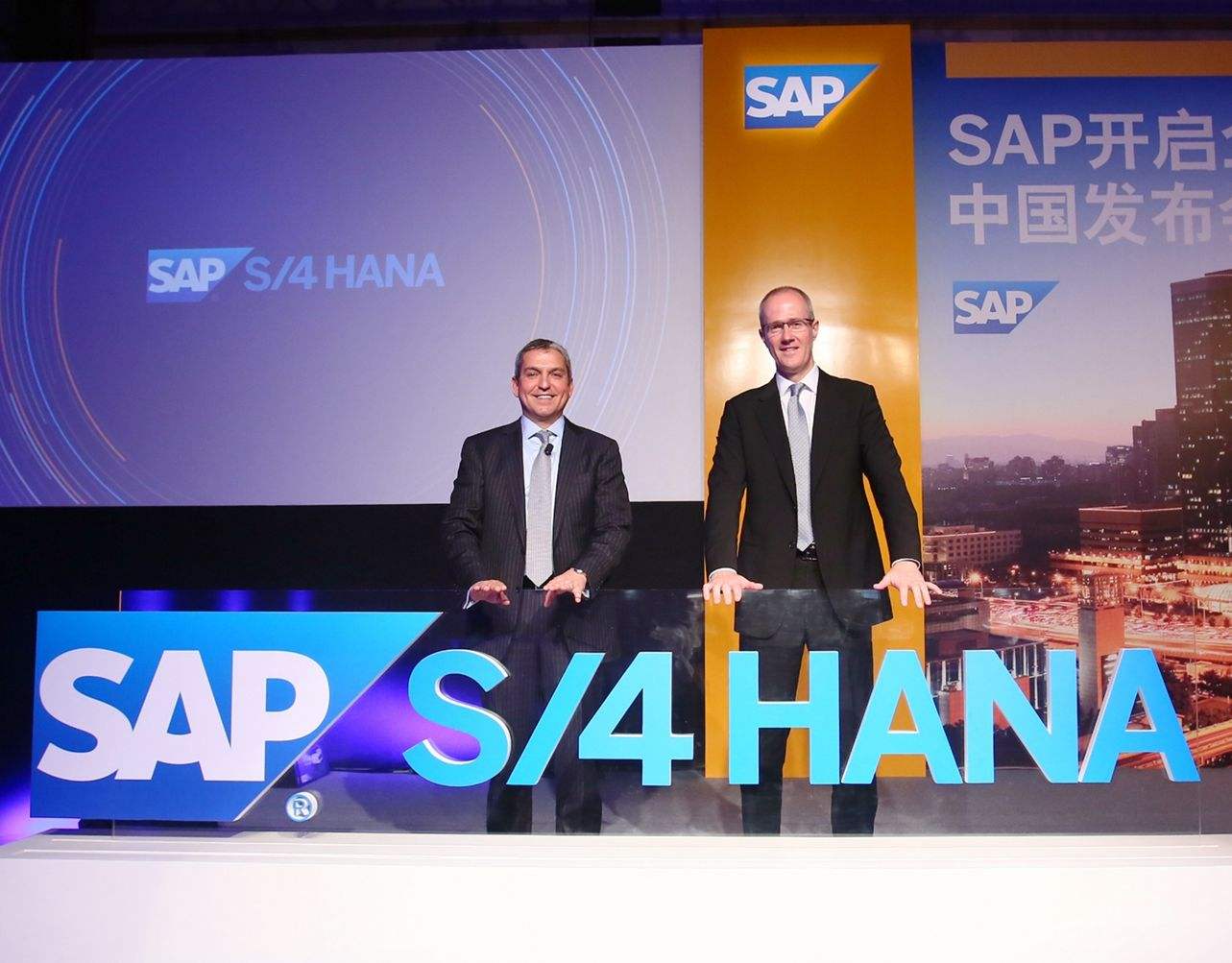SAP S/4HANA發(fā)布會