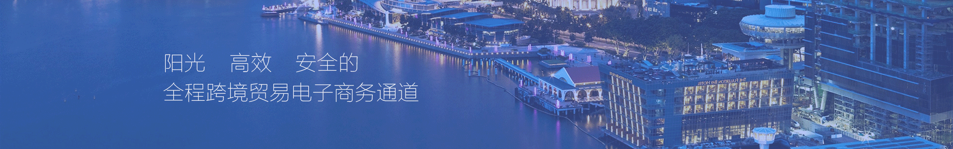 廣州環(huán)朝商貿成功實施SAP Business One，提升跨境電商管理效率