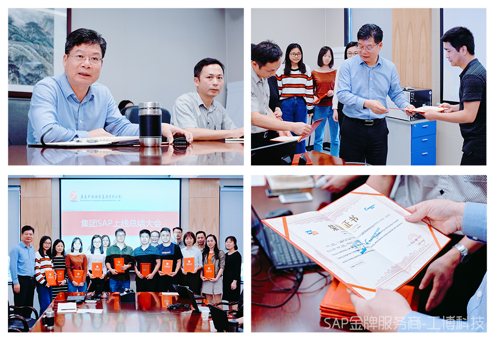制糖行業(yè)ERP系統(tǒng) 廣東中輕糖業(yè)SAP Business One項(xiàng)目成功上線