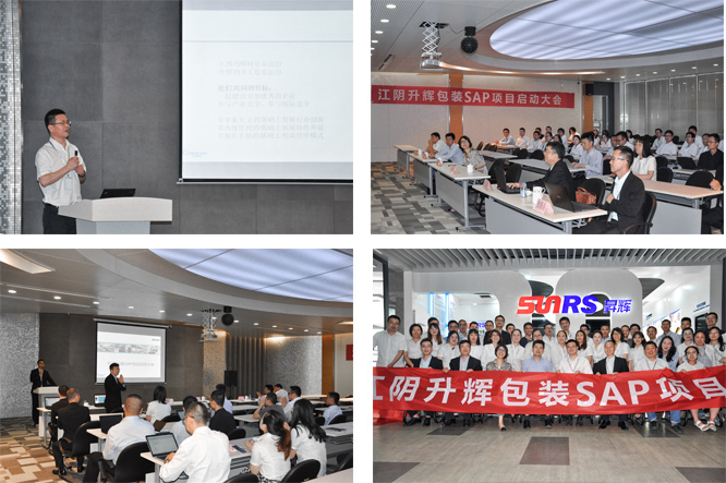 包裝材料行業(yè)ERP系統,SAP HANA包裝材料行業(yè),包裝材料企業(yè)SAP HANA,包裝企業(yè)信息建設,SAP包裝材料行業(yè)解決方案