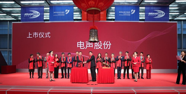 工博科技攜手電聲營(yíng)銷(xiāo)，實(shí)現(xiàn)信息化變革