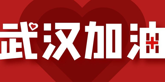 開工大吉，獻(xiàn)上返工防疫指南