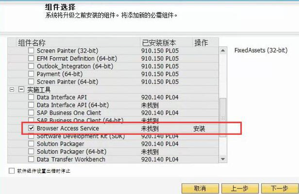 SAP B1 9.2網(wǎng)頁版外網(wǎng)訪問部署-由SAP金牌伙伴廣州工博提供