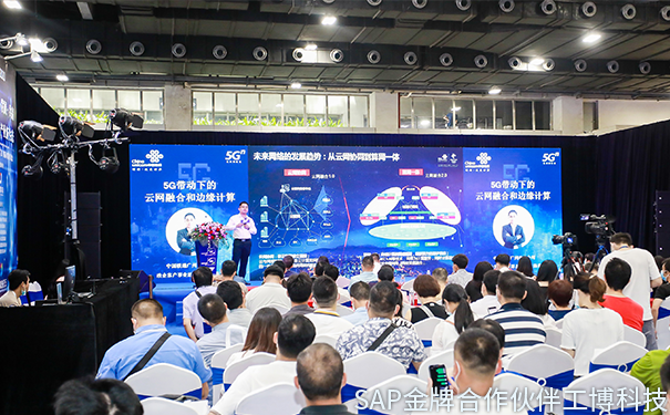 工業(yè)物聯(lián)網(wǎng)、工業(yè)4.0時代、數(shù)字化轉型方案、智能化轉型升級、SAP數(shù)字化核心解決方案