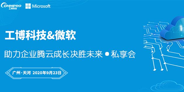 邀請(qǐng)函 |【助企成長(zhǎng)決勝云端VIP私享會(huì)】誠(chéng)邀您的蒞臨