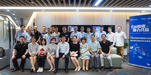 工博科技攜手微軟共繪企業(yè)上云最佳路徑，加速企業(yè)數(shù)字化轉(zhuǎn)型