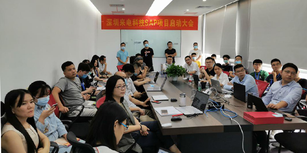 工博科技助力來電科技打造數(shù)字化管理平臺(tái)，為轉(zhuǎn)型升級(jí)“充電”賦能