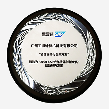 倉儲移動化創(chuàng)新方案