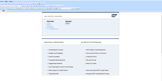 SAP Business Objects商務(wù)智能系統(tǒng)