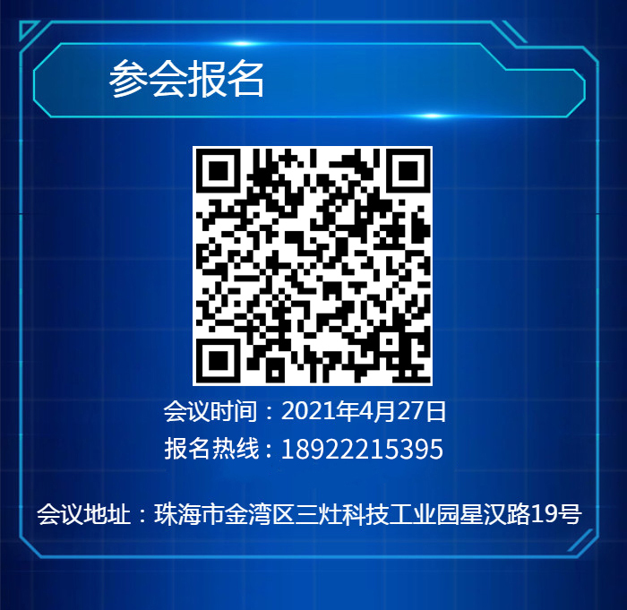 食品行業(yè)數(shù)字化,食品工業(yè)論壇,食品企業(yè)數(shù)字化轉(zhuǎn)型,數(shù)字化論壇會