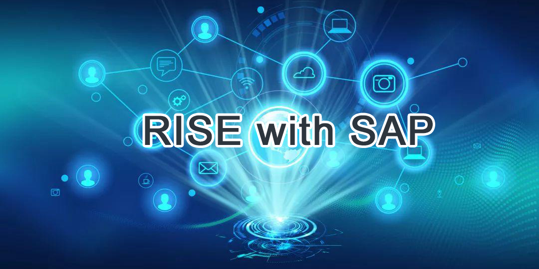 RISE with SAP是什么？適合哪些企業(yè)使用！