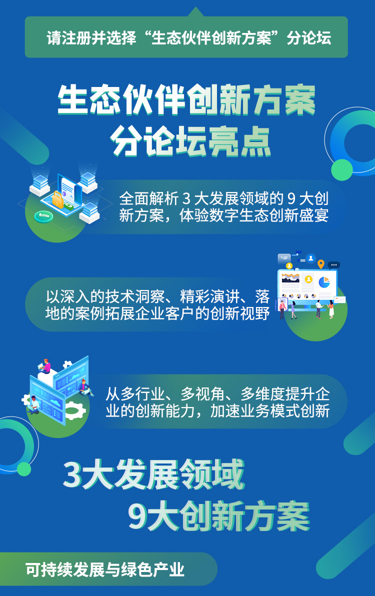 工博科技環(huán)保行業(yè)創(chuàng)新解決方案亮相 SAP TechEd 全球技術大會！