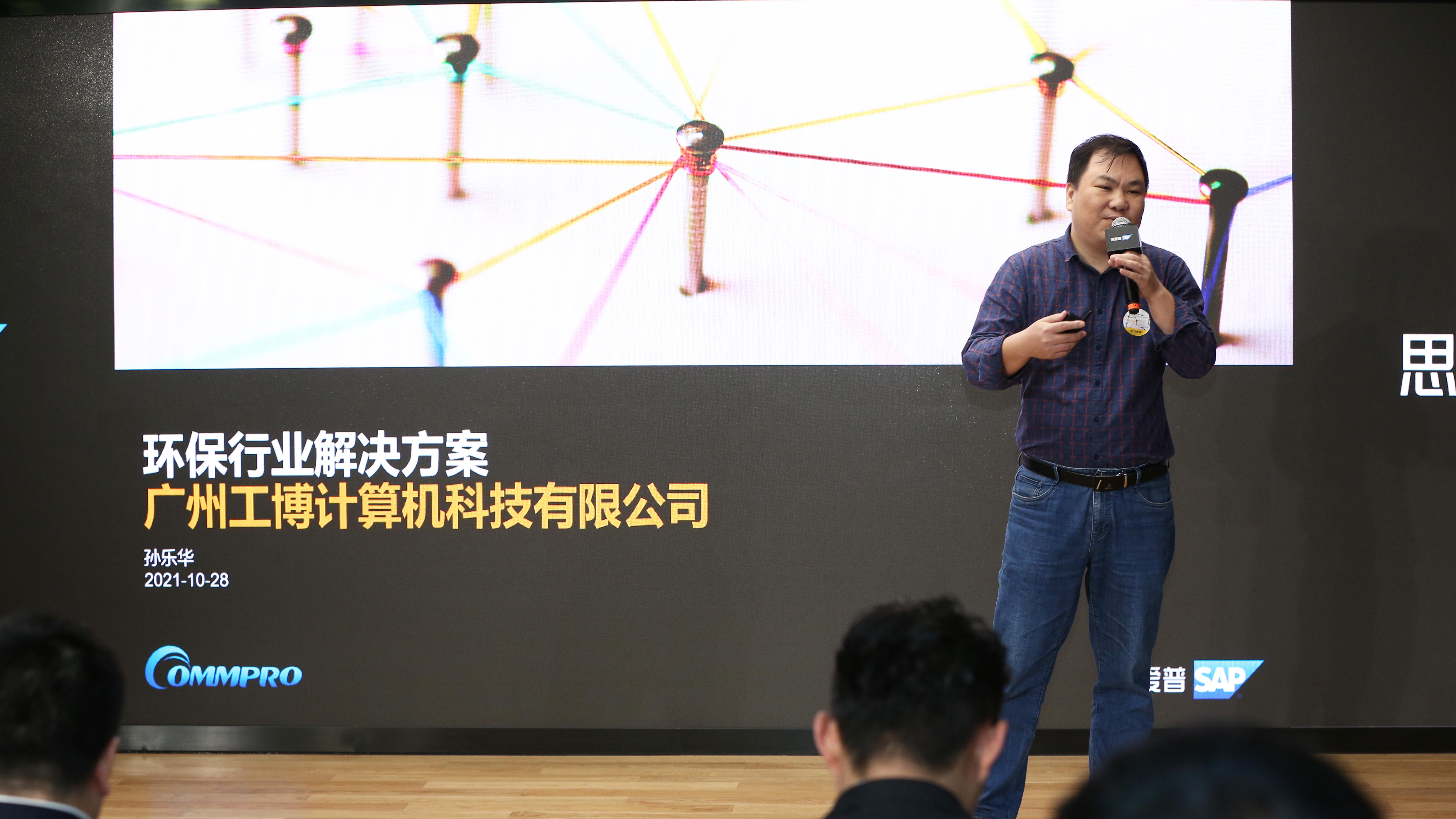 又雙叕拿獎啦！工博科技環(huán)保行業(yè)解決方案榮獲2021 SAP合作伙伴創(chuàng)新大賽金獎！
