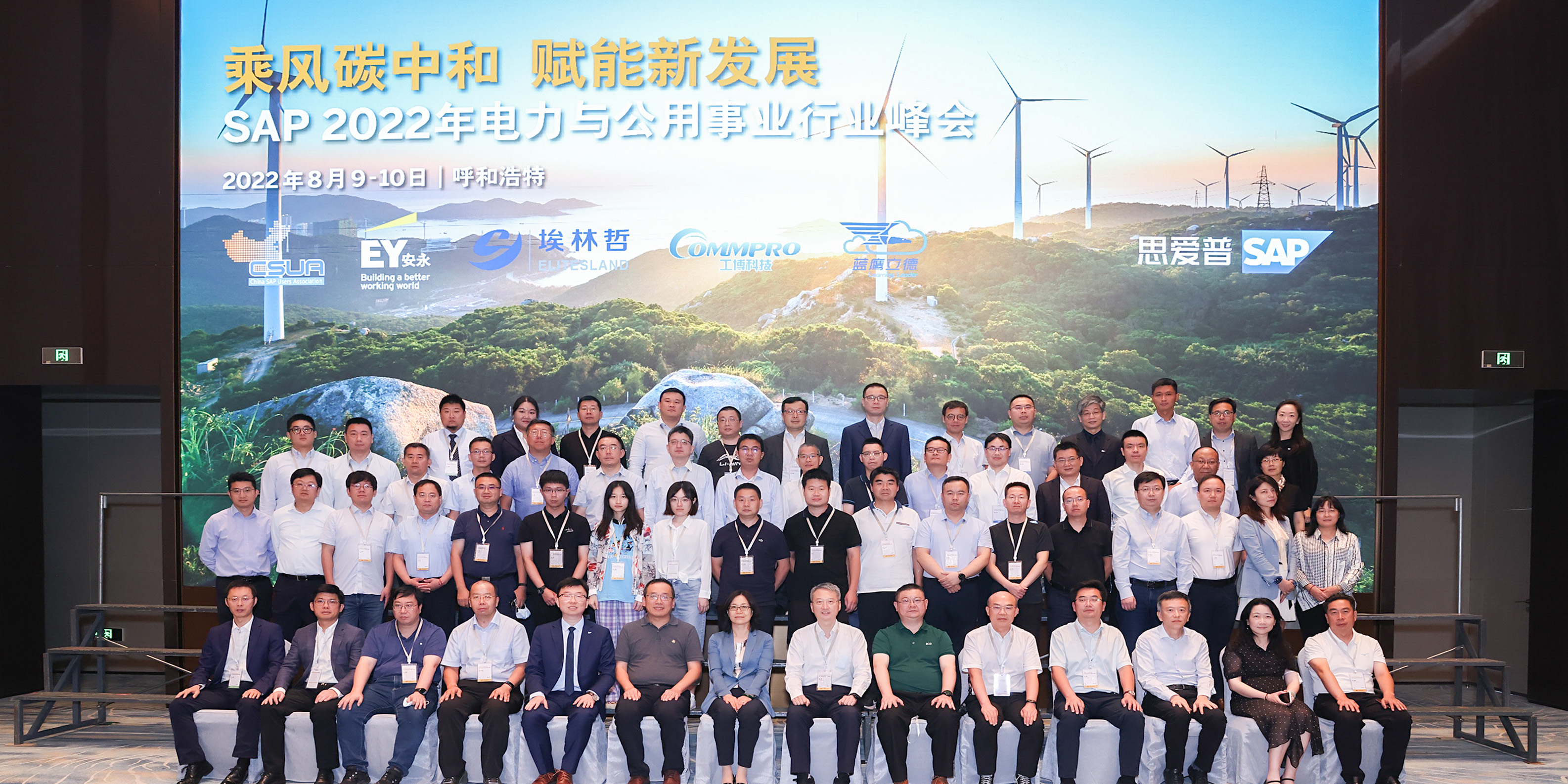 工博科技受邀出席SAP電力與公用事業(yè)高峰論壇，分享環(huán)保危廢行業(yè)最佳實踐案例