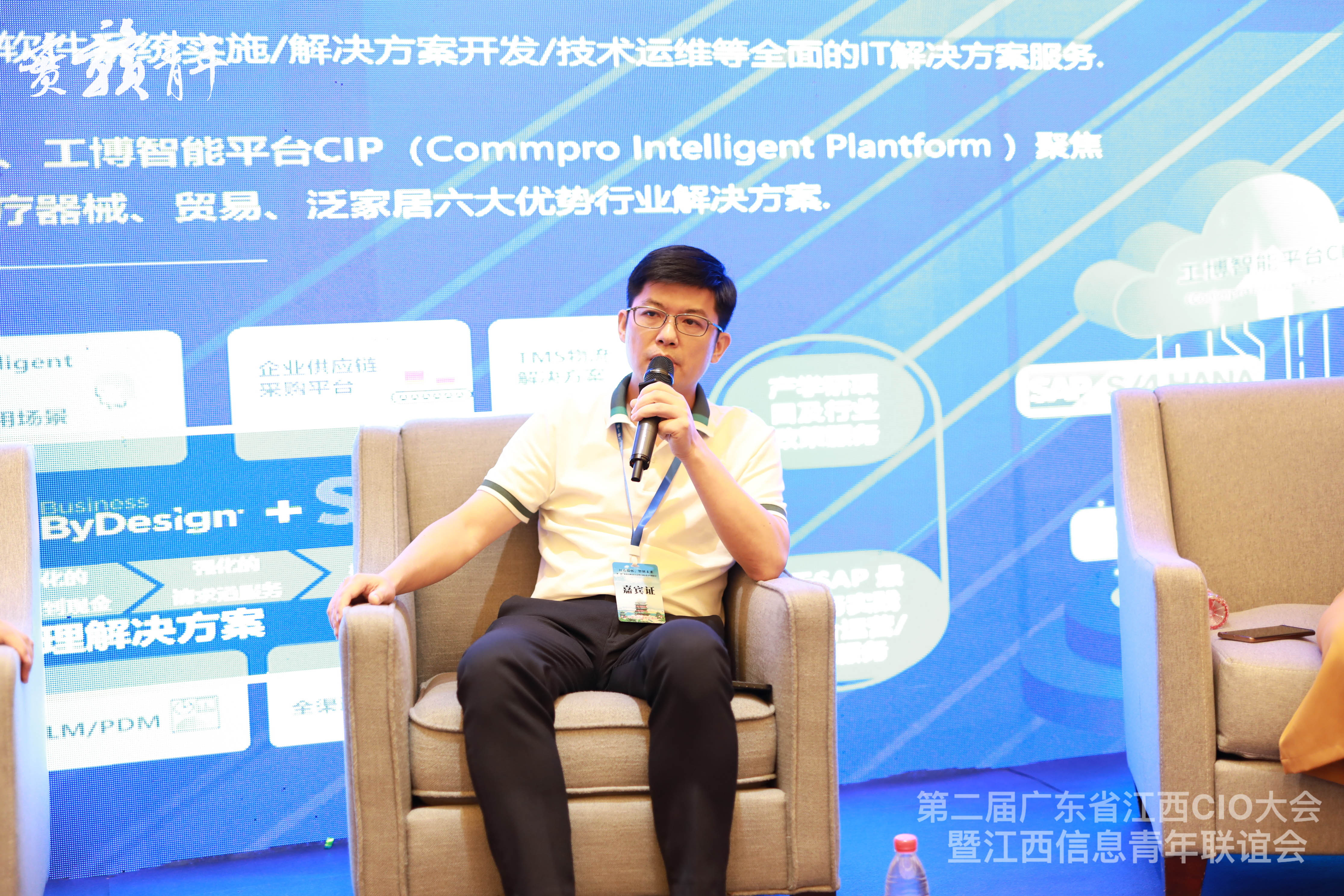與實(shí)“贛”者同行，工博科技受邀出席第二屆廣東省江西CIO大會(huì)暨江西信息青年聯(lián)誼會(huì)