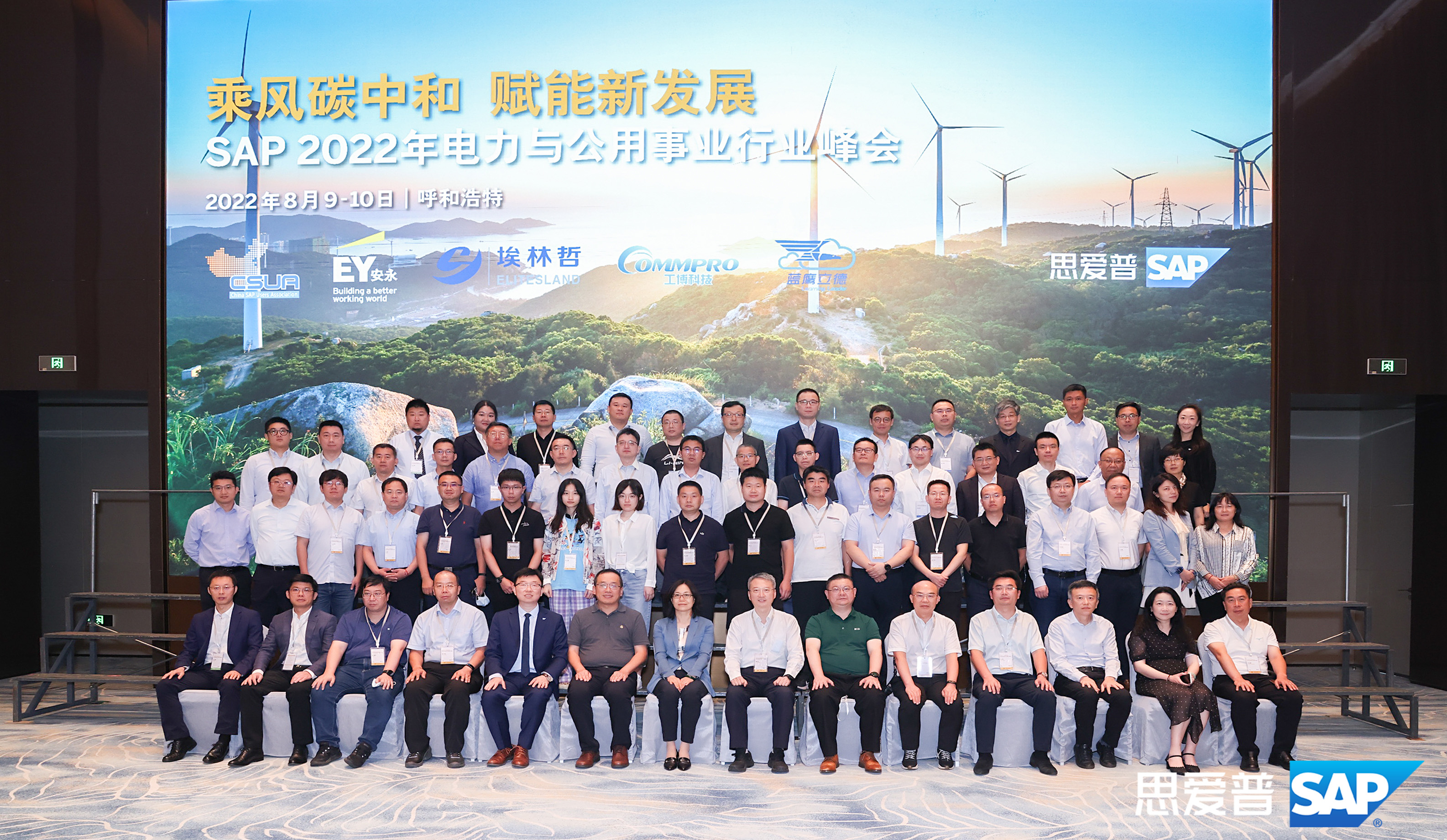 工博科技受邀出席SAP電力與公用事業(yè)高峰論壇，分享環(huán)保危廢行業(yè)最佳實(shí)踐案例