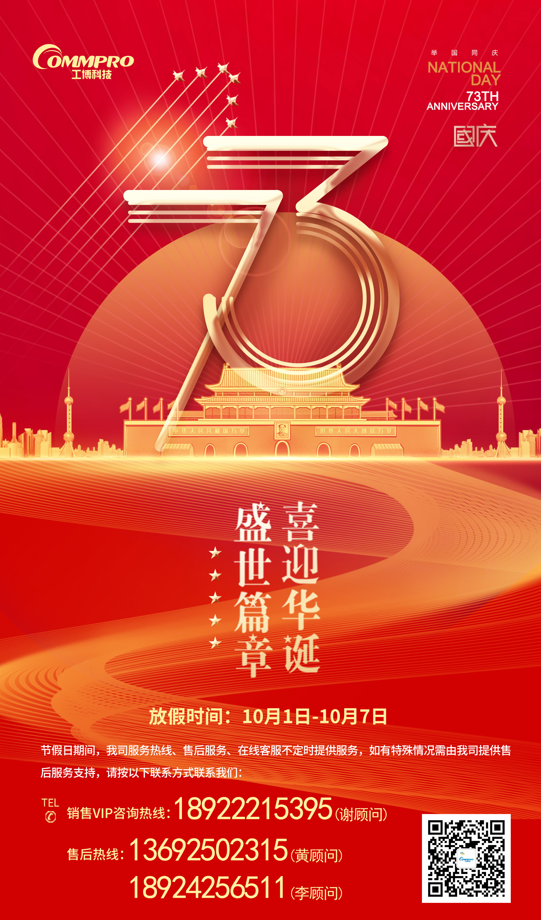 工博科技