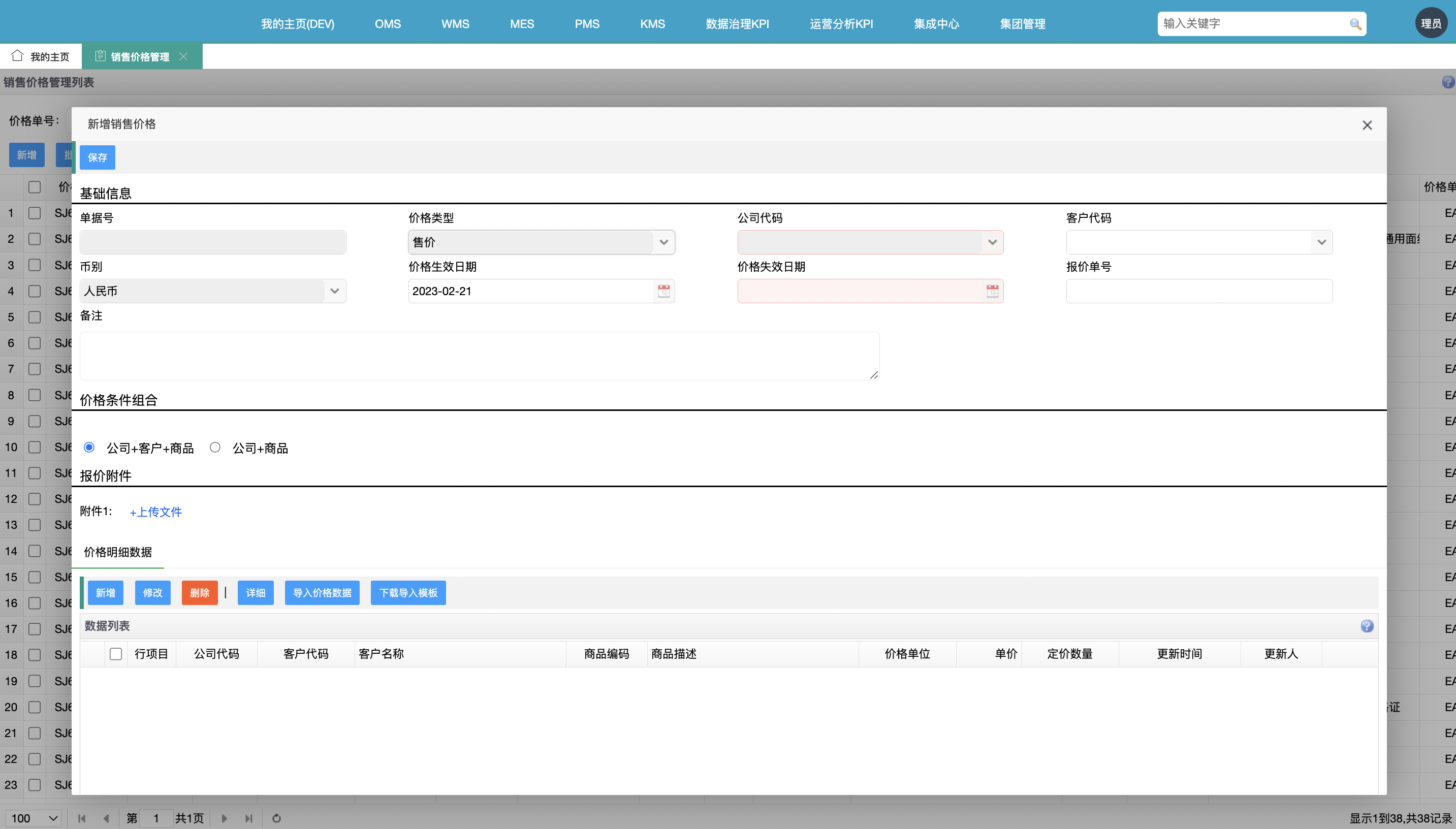工博科技「訂單管理系統(tǒng)」上架SAP應用商店，助力企業(yè)智慧訂單管理