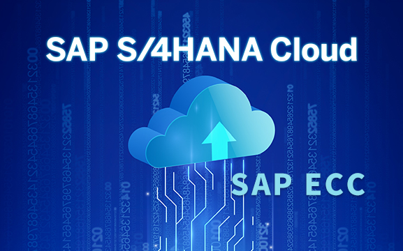 如何選擇合適的SAP數(shù)據(jù)遷移方案|ECC升級到S/4HANA|工博科技