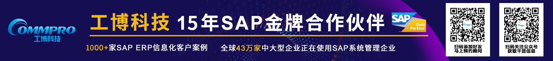 SAP B1,S/4HANA Cloud,企業(yè)管理軟件,云轉(zhuǎn)型,企業(yè)管理解決方案