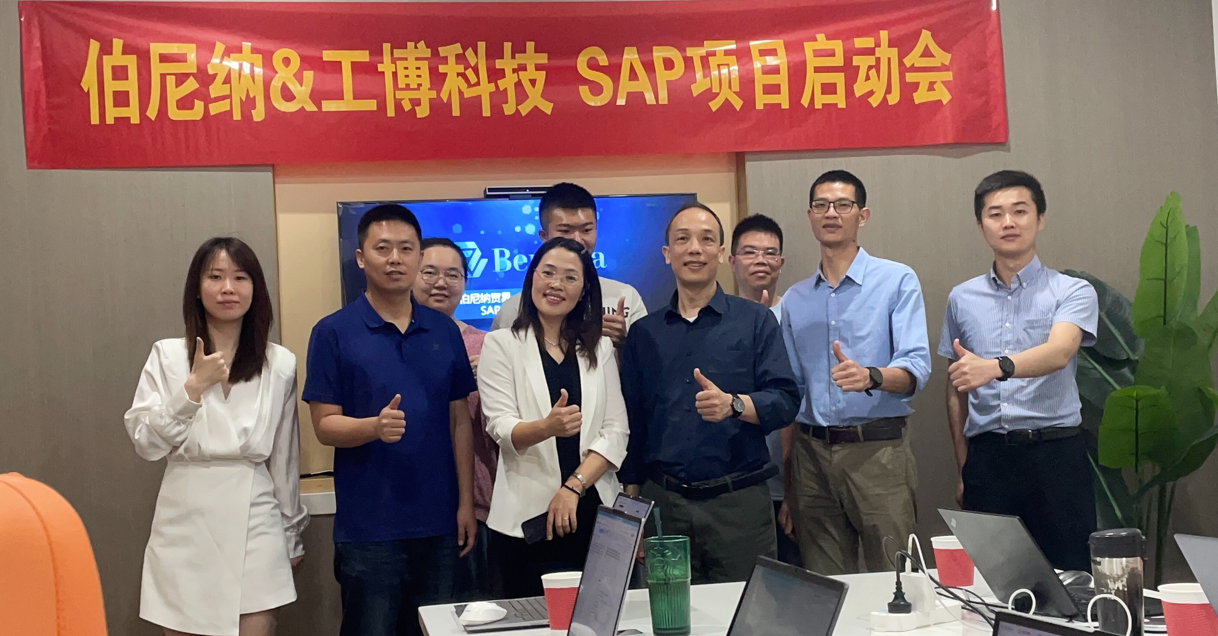 工博科技助力伯尼納啟動(dòng)SAP項(xiàng)目，推動(dòng)食品包裝外貿(mào)行業(yè)數(shù)字化轉(zhuǎn)型