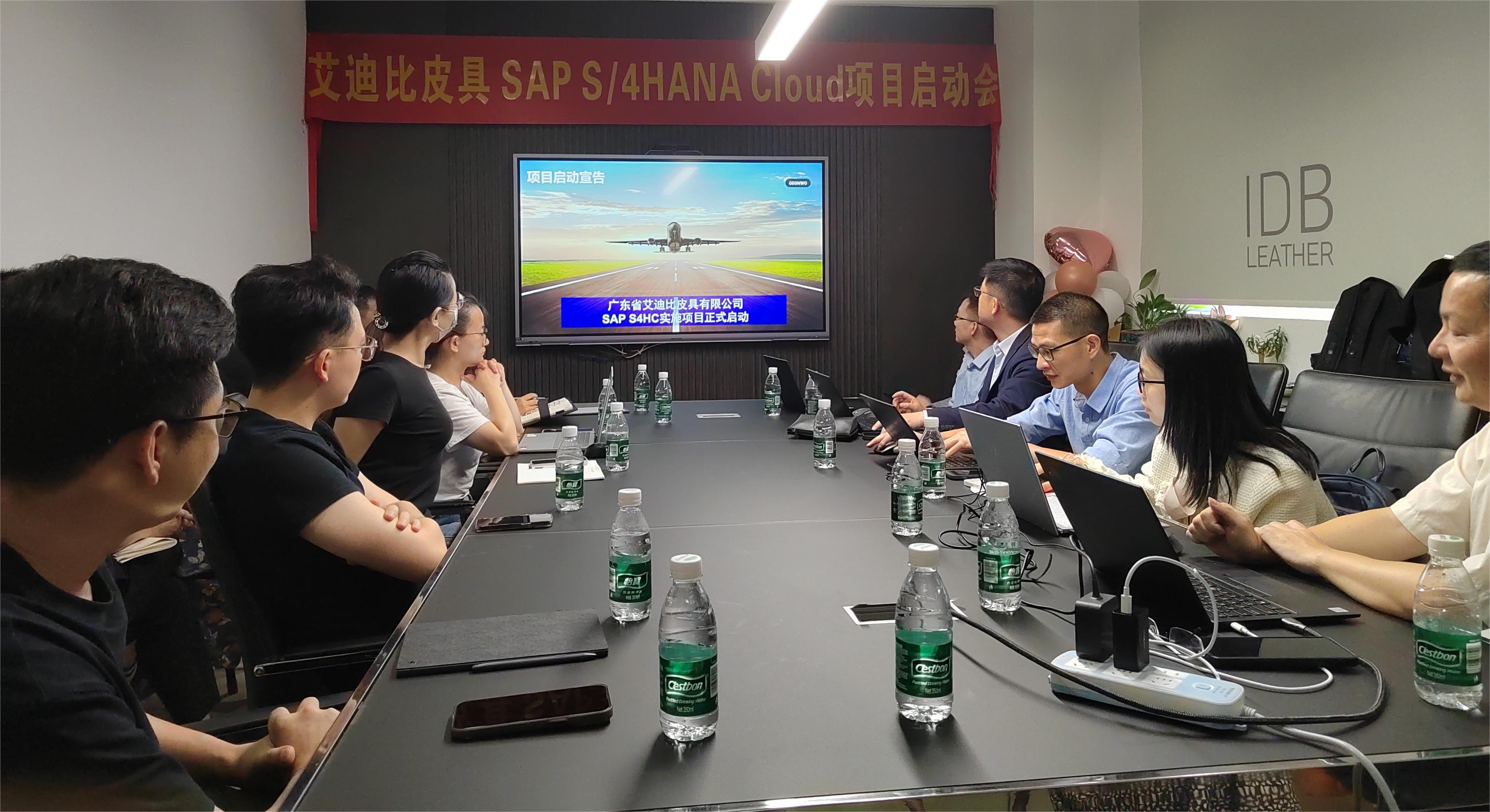 艾迪比皮具與工博科技攜手啟動SAP ERP公有云項目，邁向國際市場