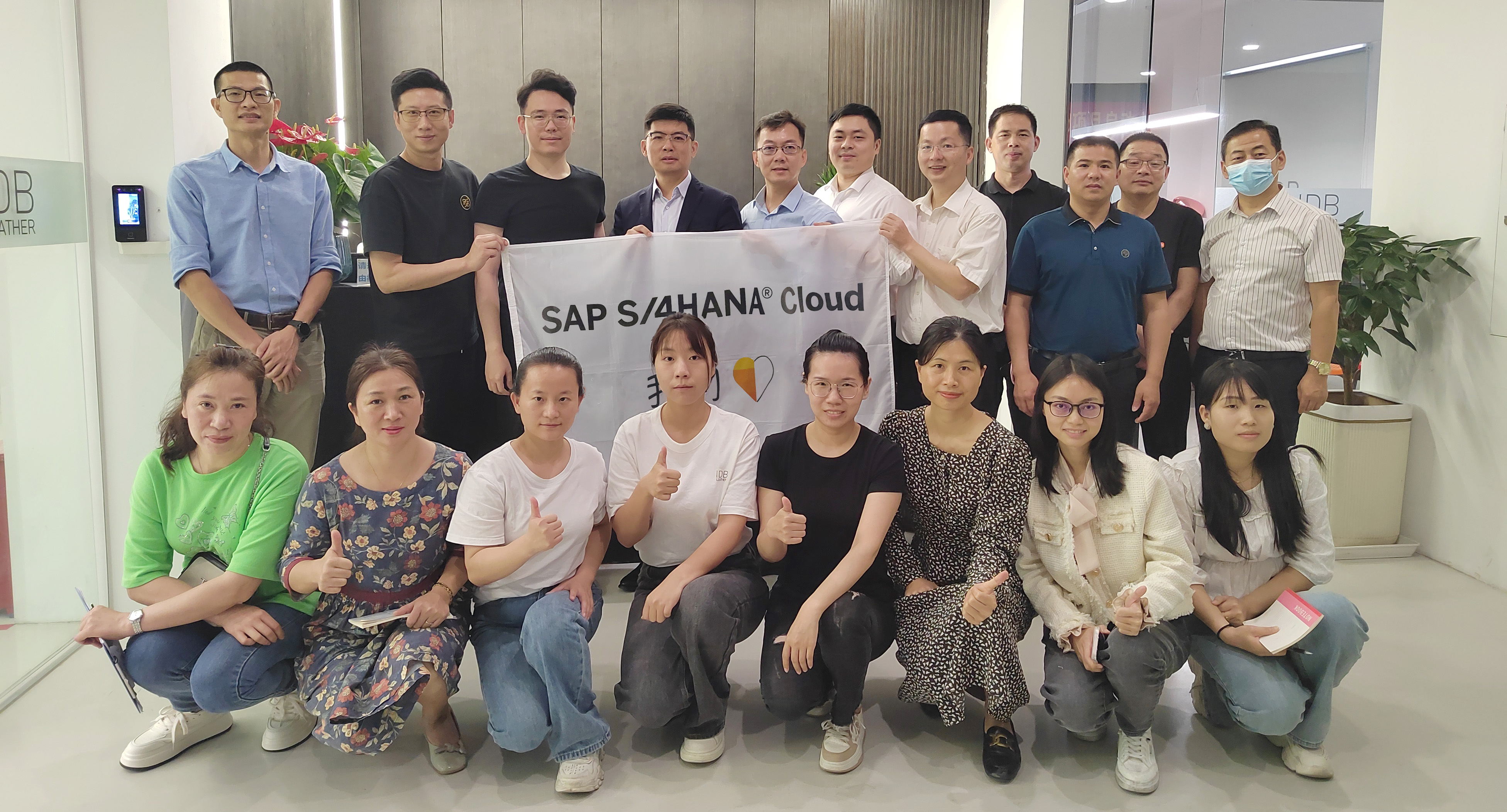 艾迪比皮具與工博科技攜手啟動SAP ERP公有云項目，邁向國際市場