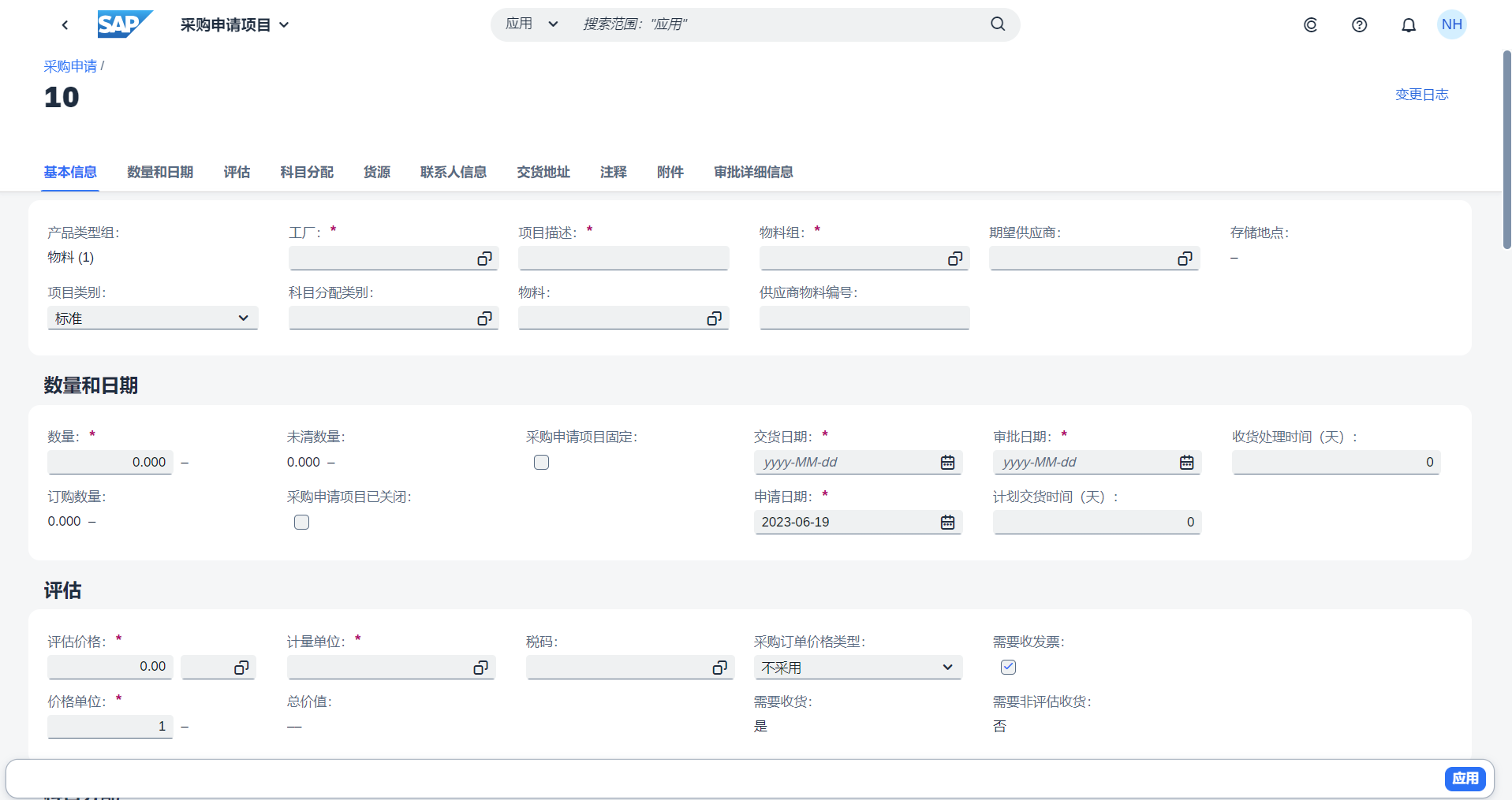 SAP模塊,SAP FICO,SAP SD,SAP MM,SAP PP,SAP財務(wù)管理,SAP物料管理,SAP銷售與分銷,SAP生產(chǎn)管理