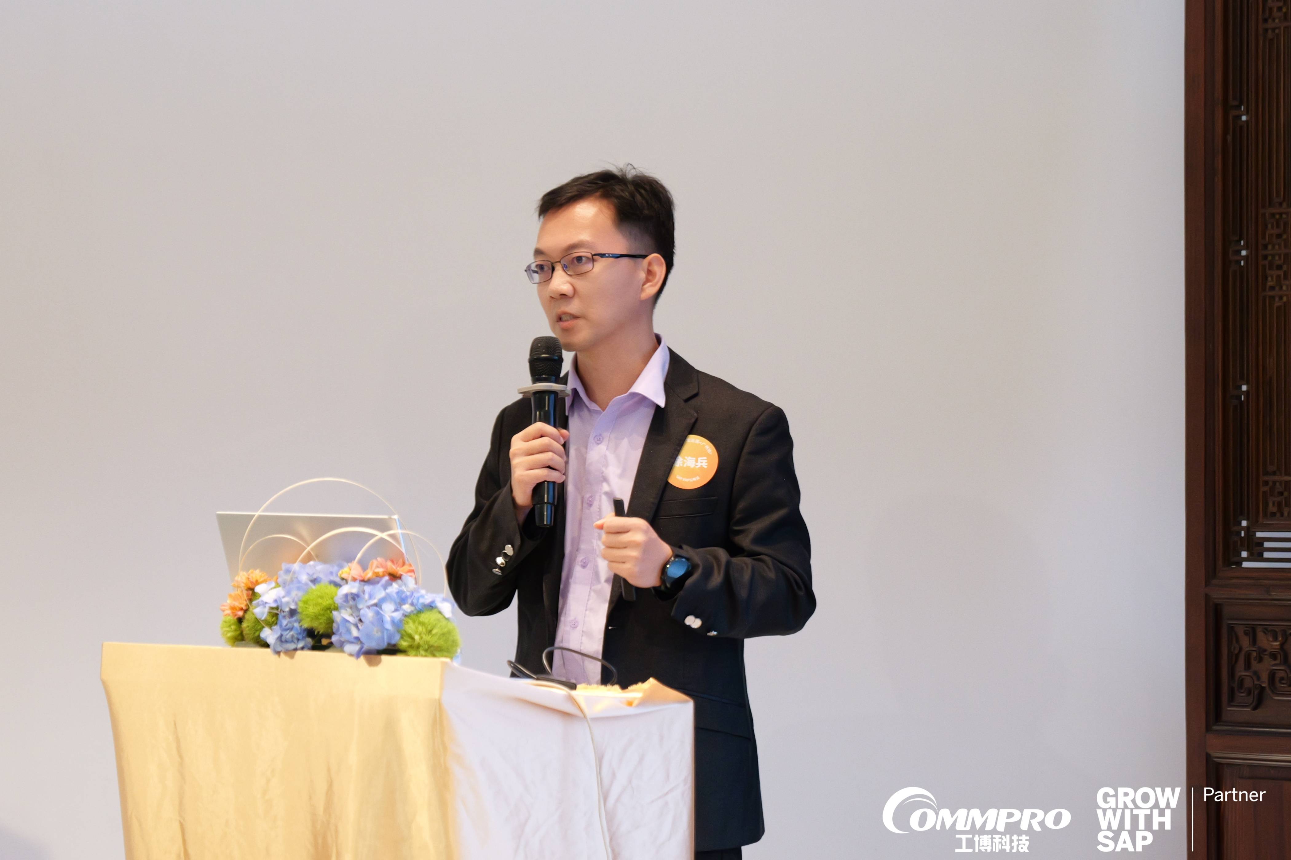 SAP高峰沙龍廣州站圓滿落幕，探索商業(yè)AI與云ERP的未來