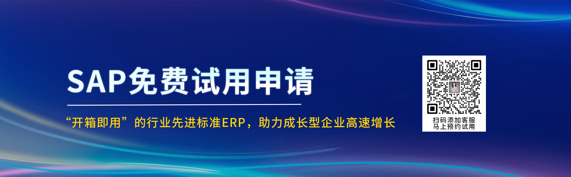 -SAP金牌代理商廣州工博