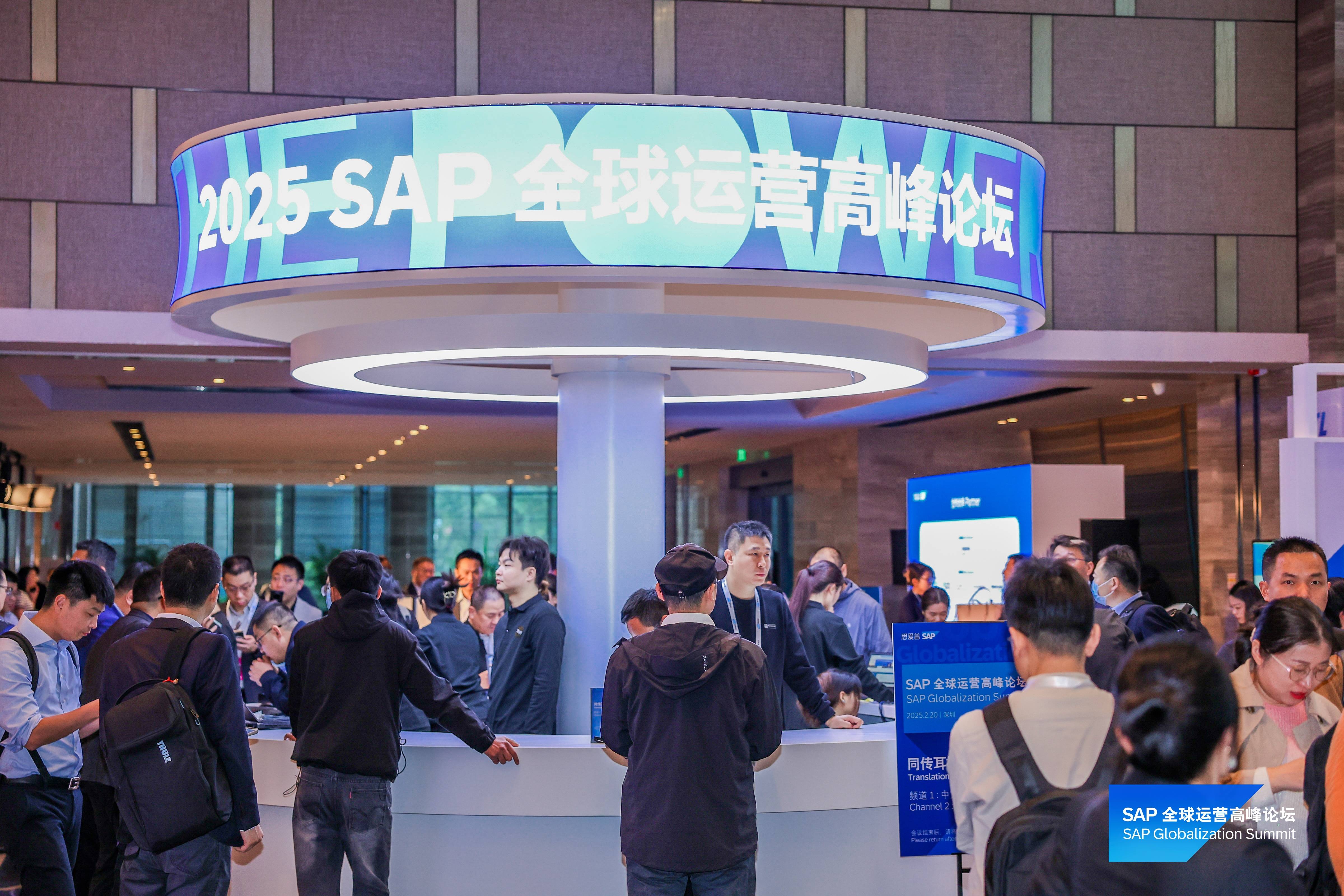 2025中企出海解決方案：工博科技聯(lián)合SAP構建AI賦能的全球化管理平臺｜59國合規(guī)實踐